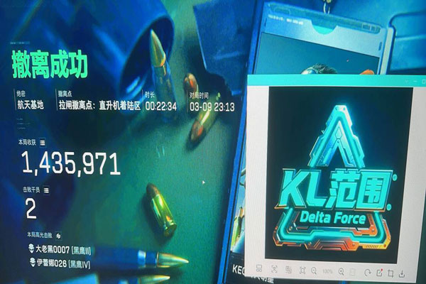 辅助器三角洲软件效果